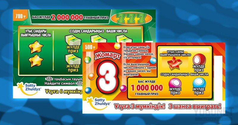 Scientific Games Corporation launches National Lottery of Kazakhstan