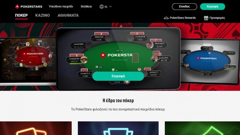 PokerStars debuta en Grecia con marcas de póker online, apuestas deportivas y casino