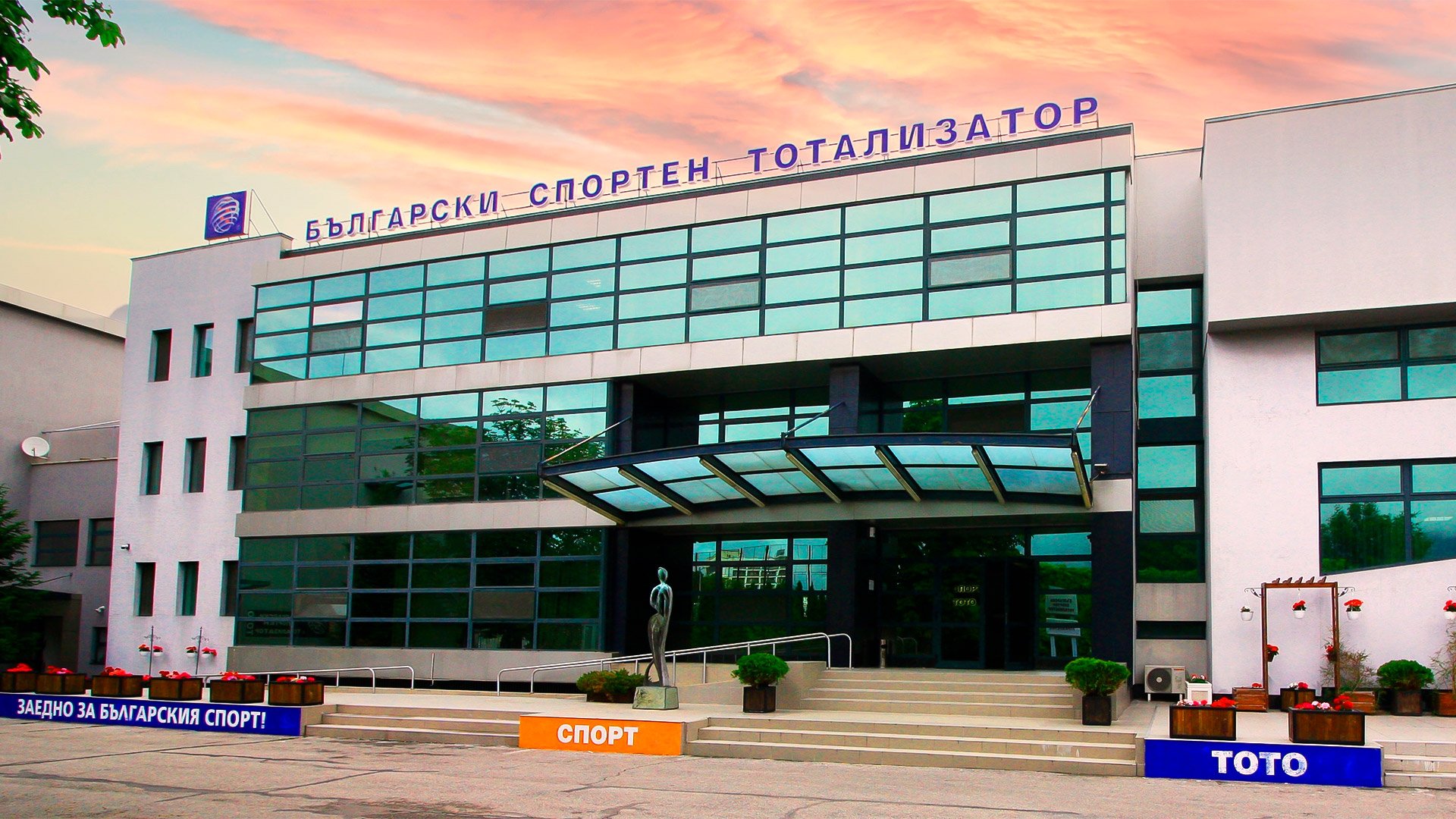Георги Тарликов е назначен за нов изпълнителен директор на българската спортна компания Тотализатор като част от реформата в управлението
